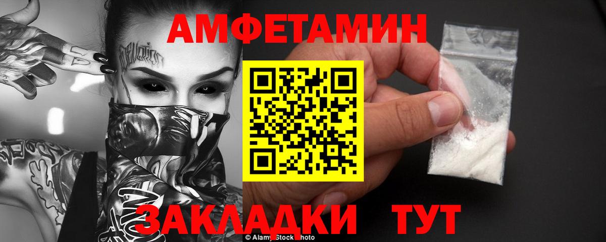 АМФЕТАМИН  Вход с VPN  Россошь  Amphetamine Premium 