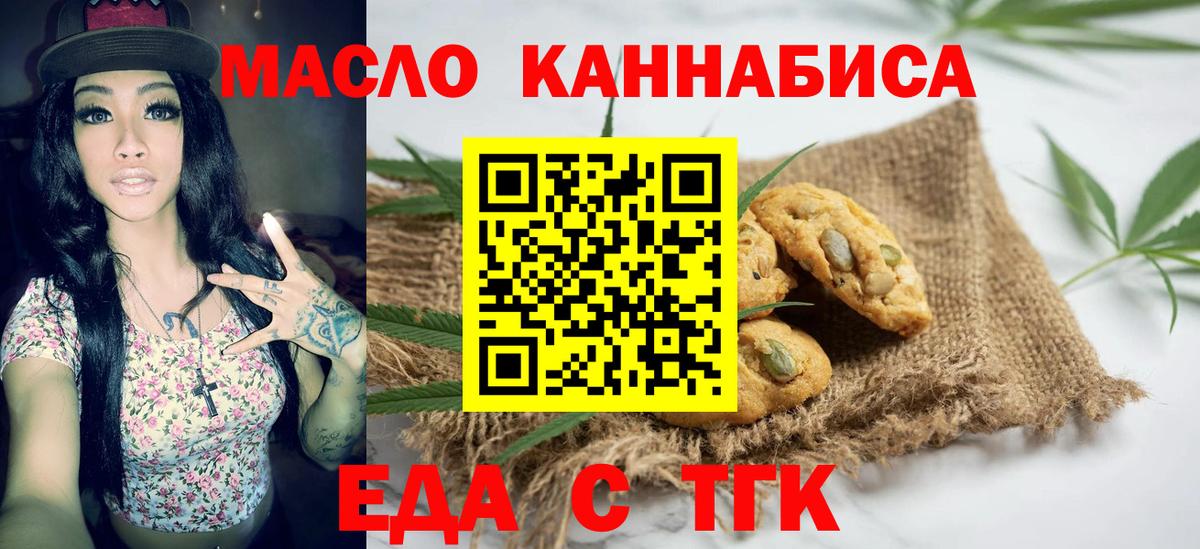 Россошь  Canna-Cookies марихуана  Вход с VPN 