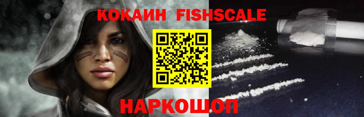 Cocaine 98% Россошь