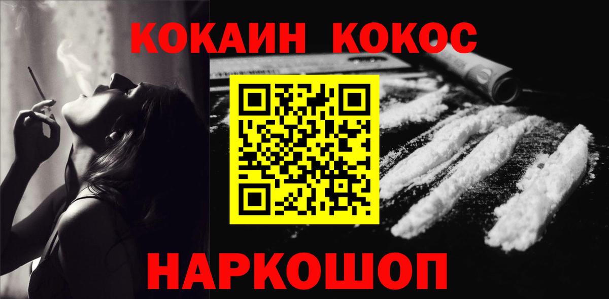 Кокаин  КОКАИН FishScale  Россошь  Вход с VPN  Кокаин Fish Scale 