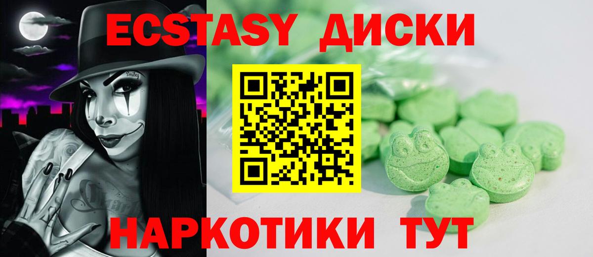 ЭКСТАЗИ 250 мг  Вход с VPN  Ecstasy louis Vuitton  Россошь 