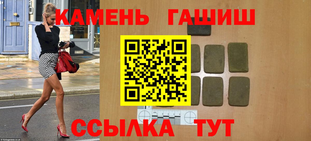 ГАШИШ Cannabis Россошь