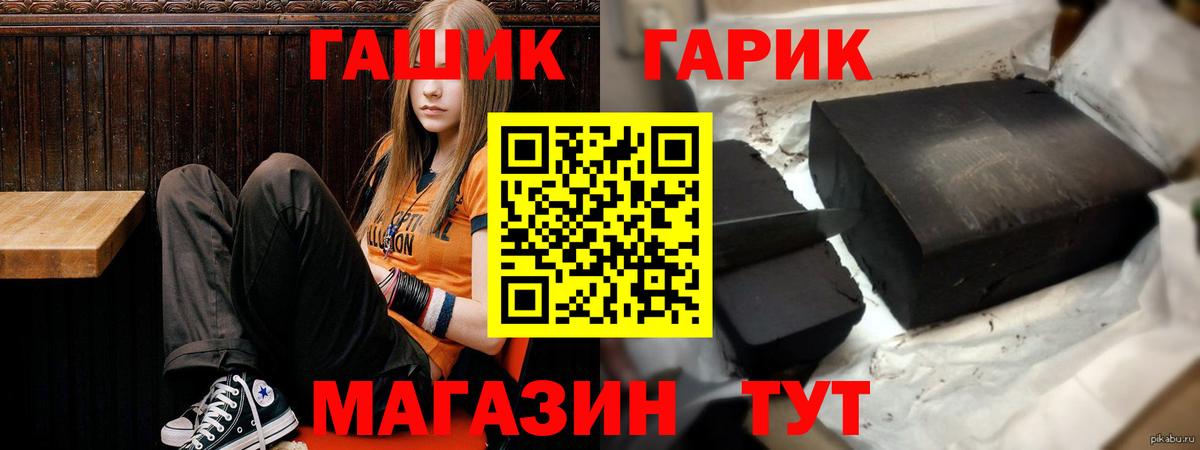 ГАШИШ Изолятор  Гашиш гашик  Россошь  ГАШ  Вход с VPN 