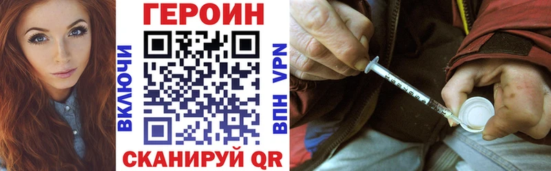 Героин гречка Россошь