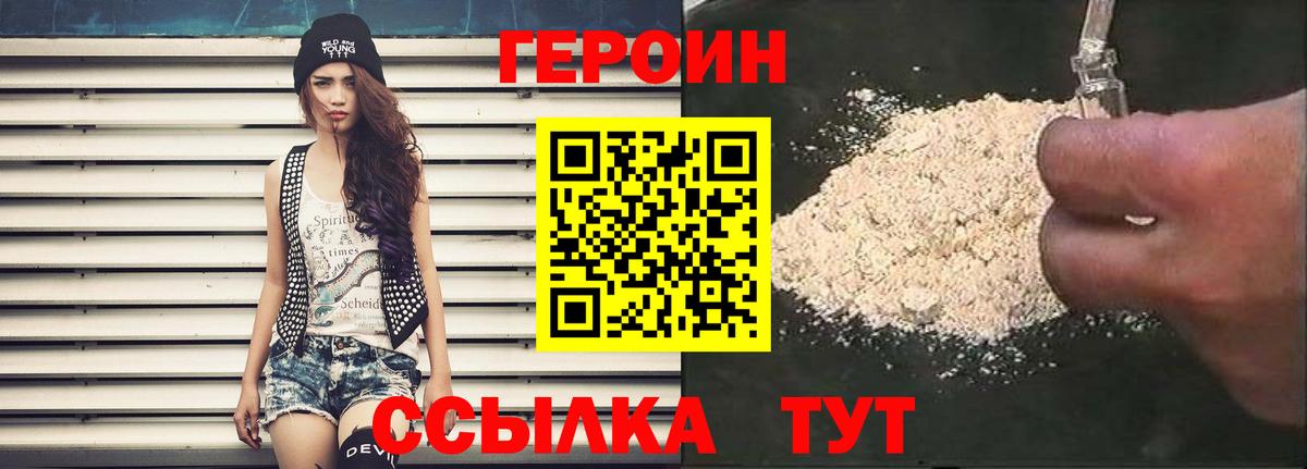 Россошь  ГЕРОИН герыч  ГЕРОИН  Вход с VPN 