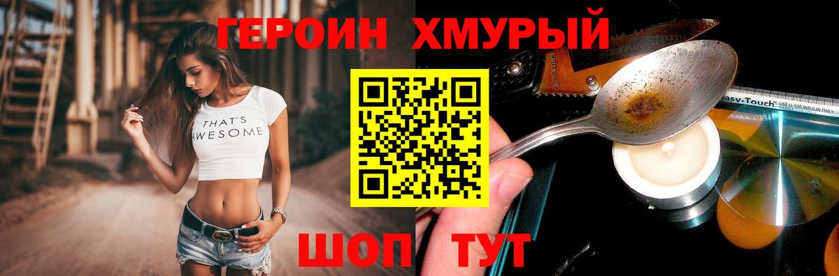 Героин афганец Россошь