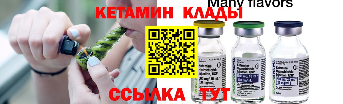Россошь  КЕТАМИН VHQ  сайты даркнета состав  Вход с VPN 