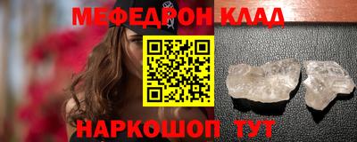 мефедрон Заводоуковск