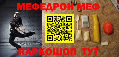 мефедрон Заводоуковск