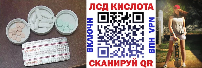 наркотики блэк спрут онион ЛСД экстази кислота Россошь