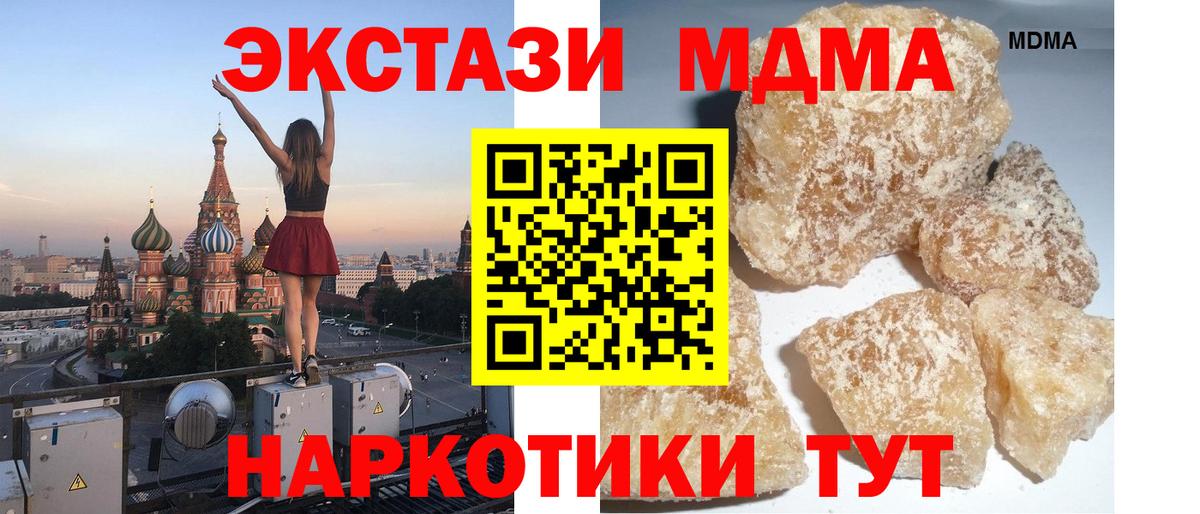 МДМА молли  MDMA кристаллы  МДМА  Россошь  Вход с VPN 