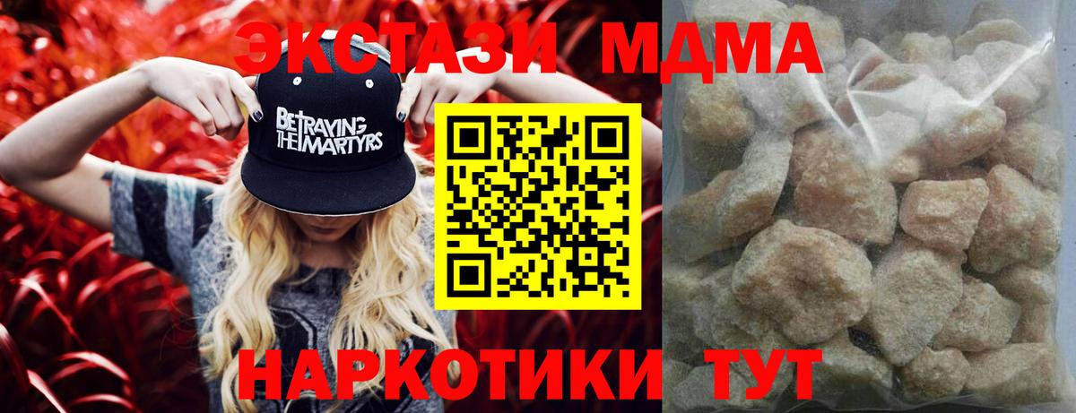 MDMA VHQ Россошь