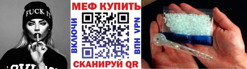 МЯУ-МЯУ VHQ  купить наркоту  MEGA ссылка  Россошь 