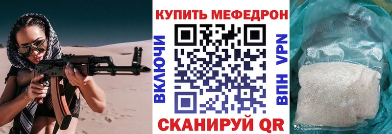 Меф мяу мяу кристаллы Россошь