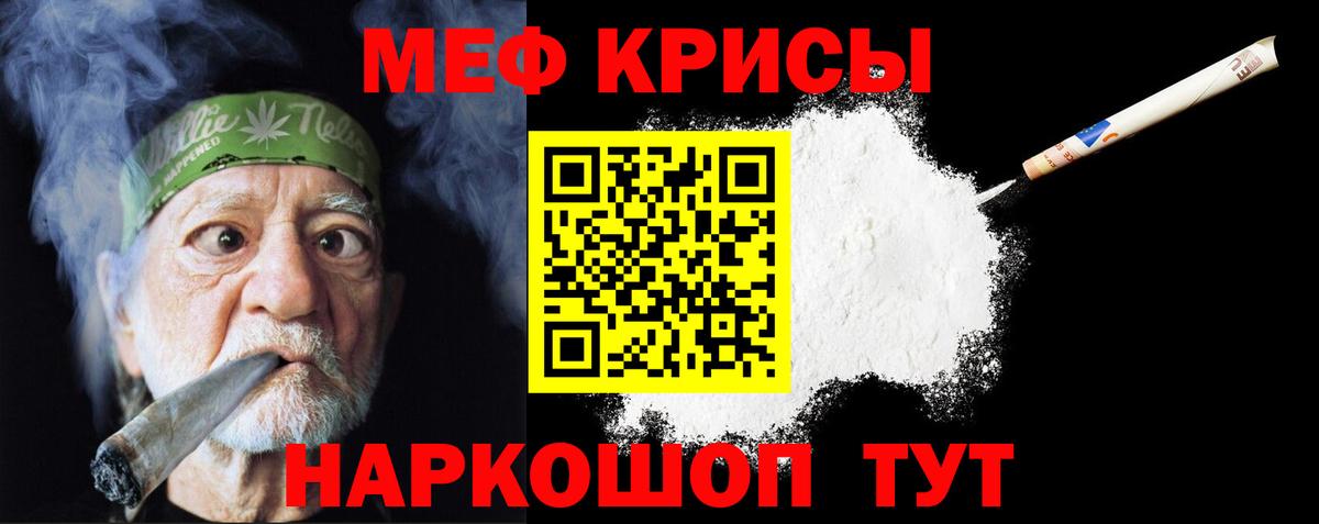 Мефедрон mephedrone  МЯУ-МЯУ  МЕФ  Россошь  Меф mephedrone  Вход с VPN 