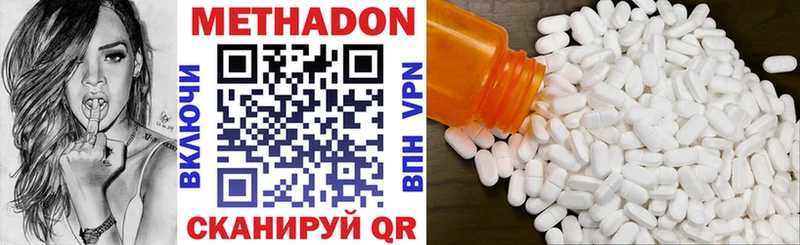 Метадон белоснежный  как найти закладки  ОМГ ОМГ ссылка  Россошь 