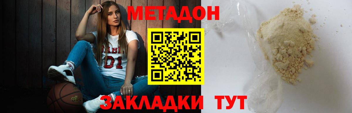Россошь  МЕТАДОН methadone  Вход с VPN 