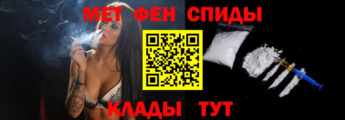 МЕТАМФЕТАМИН  Метамфетамин пудра  Вход с VPN  Россошь 